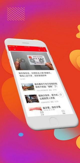 第一看点  v2.0.5图3