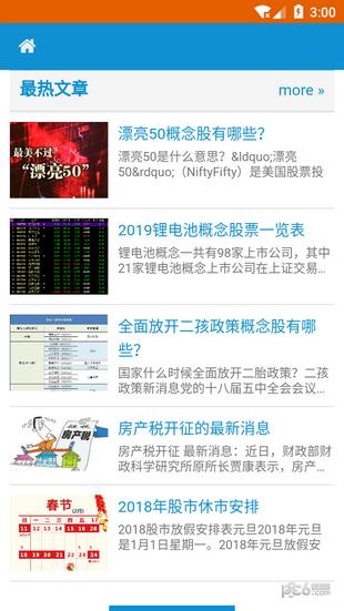 99期货  v1.10图4