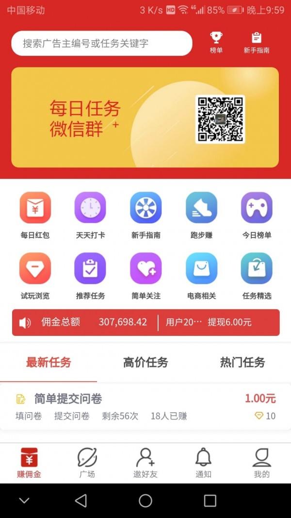 易帮帮  v1.1.54图1