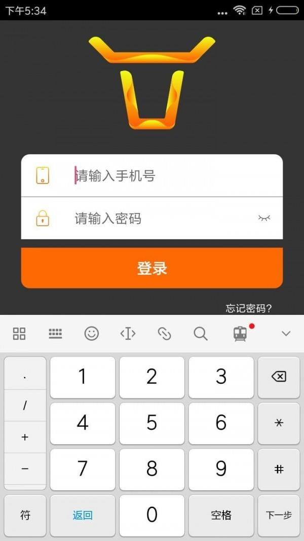 牛点金  v1.1.3图3