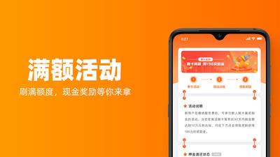 考拉快收  v2.3.8图2