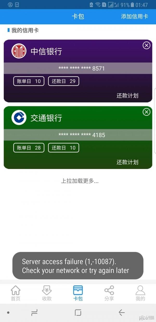 立即还  v1.3.6图1