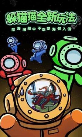 潜艇派对手机版  v1.0.0图3