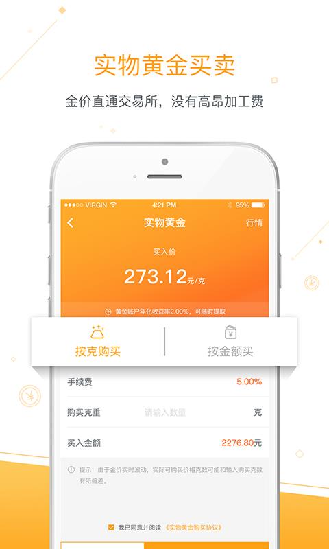 象智投  v1.4.2图3