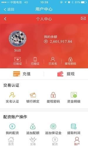 牛金所  v2.1.01图3