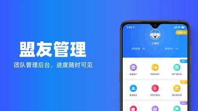 考拉快收  v2.3.8图3