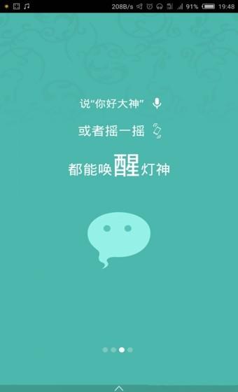 微软易问(BingAsk)  v1.0.2图4