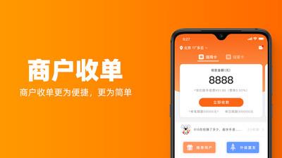 考拉快收  v2.3.8图1