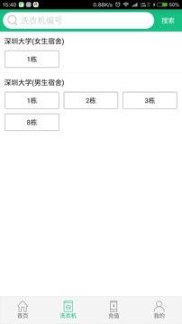 考拉智能  v1.4.2图3