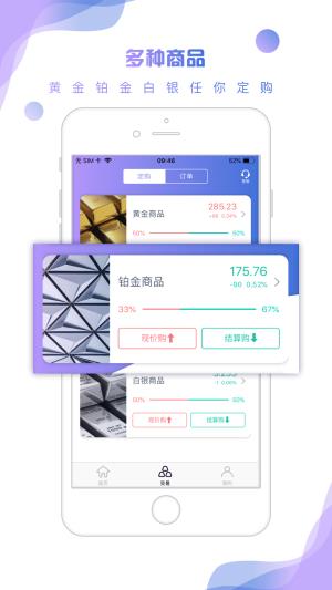 玖易投  v1.1.3图2