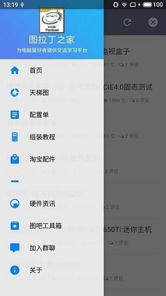 图拉丁之家官方手机版  v2.5图4