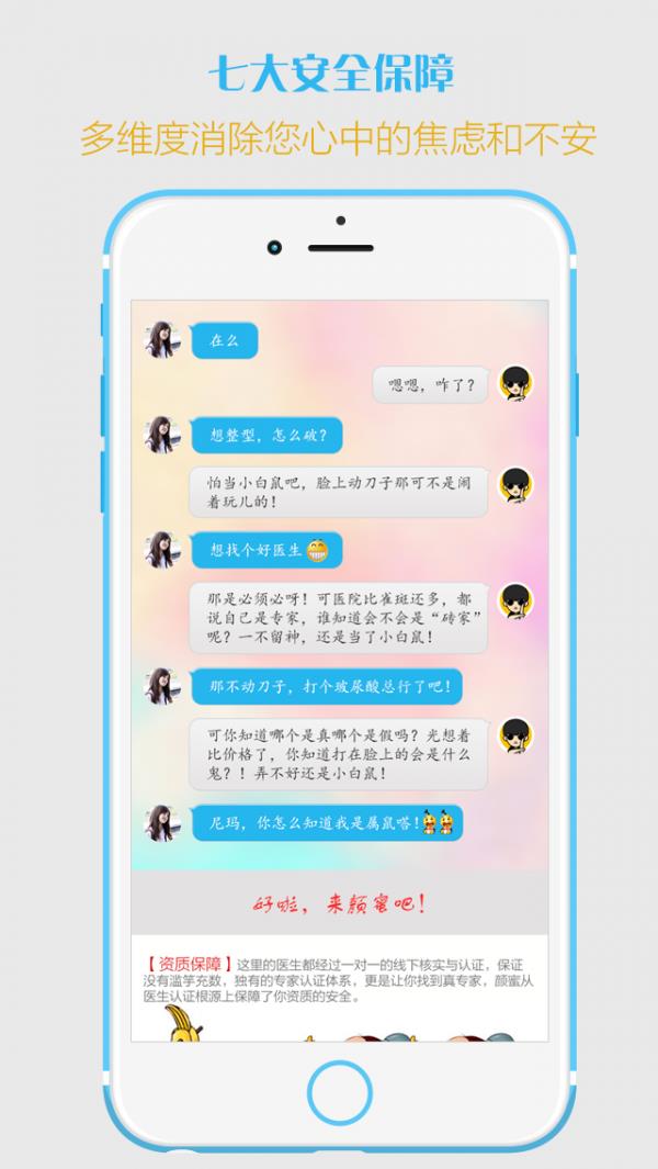 颜蜜  v1.9.991图2