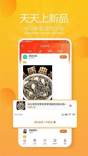 视商小铺(短视频带货)  v1.1.4图2