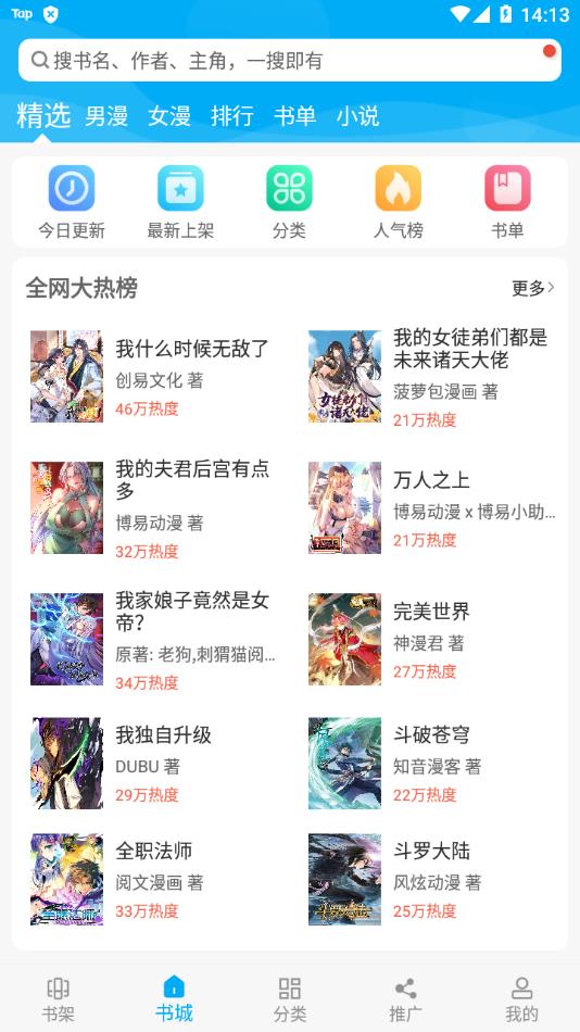 漫画天台App下载最新版本  v191.6.tg06.205图2