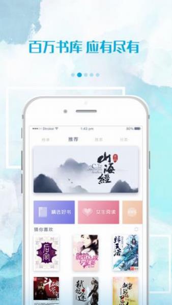 落秋小说  v1.0.26图1