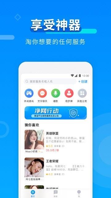 TT约单  v1.0.13图1