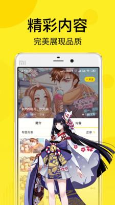 趣漫画无限金币阅读版  v2.0.1图3