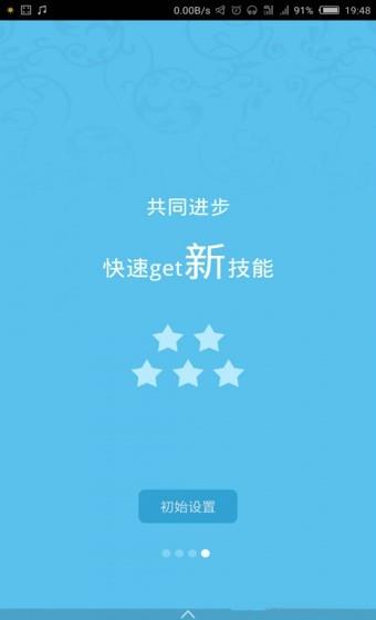 微软易问(BingAsk)  v1.0.2图3