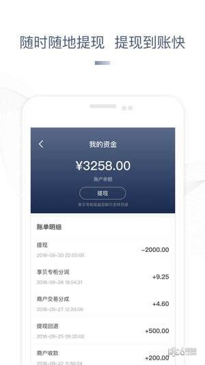 链鱼商家  v1.5.2图3