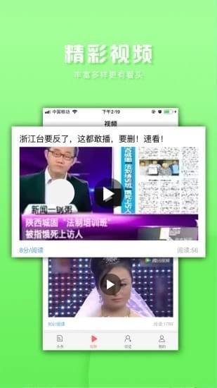 好好转  v1.0.12图1