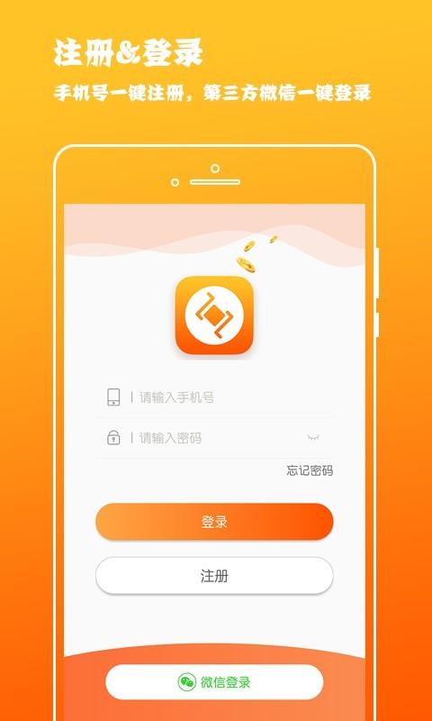 赚赚联盟  v1.1.3图1