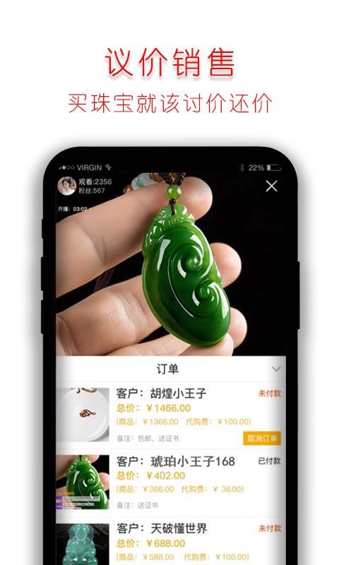 金荷包  v2.3.1图5