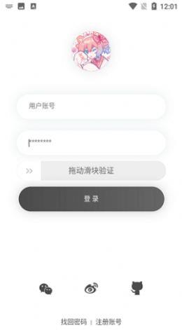 番组小窝  v1.6.7图1