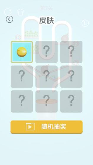 消灭球球红包版  v1.0图5