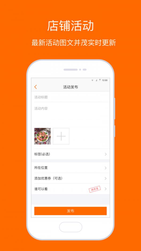 来码收银端  v4.0.4图1