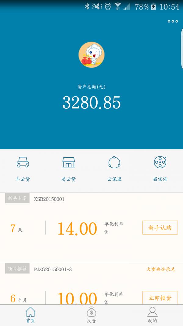 和云筹  v4.3.4图1