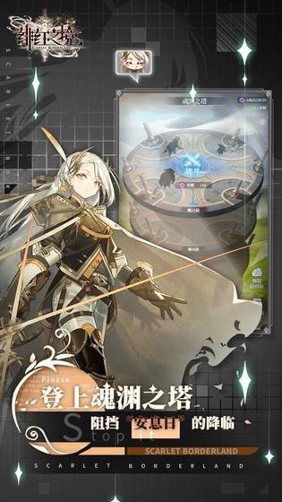 绯红之境测试版  v1.0图3