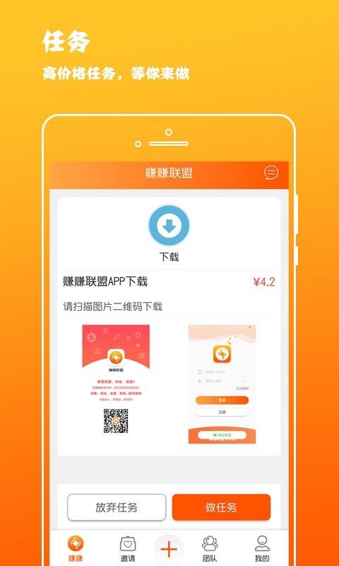 赚赚联盟  v1.1.3图3