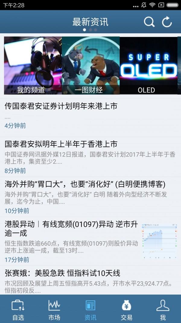 东海交易宝  v2.1.1图3