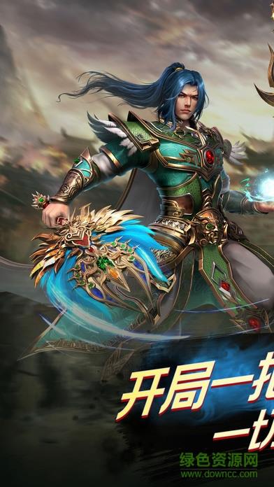 八荒传奇  v1.1.1图1