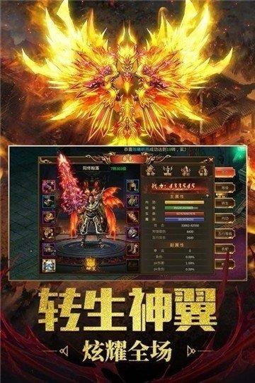 光速传奇  v1.0图3