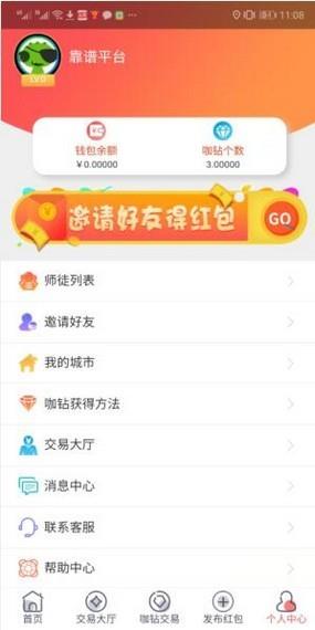 城咖  v0.0.47图4