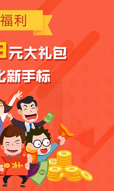 五粮金融  v1.0图2