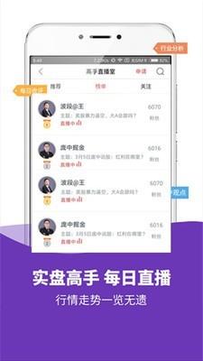 模拟炒股  v8.7.6图2