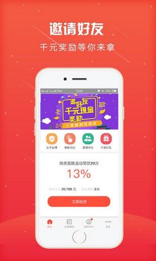 诸葛理财  v1.13.1图2