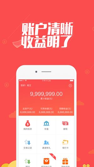 虔诚猫金服  v2.5.9图2