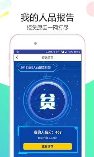 我的人品报告  v1.2.0图4