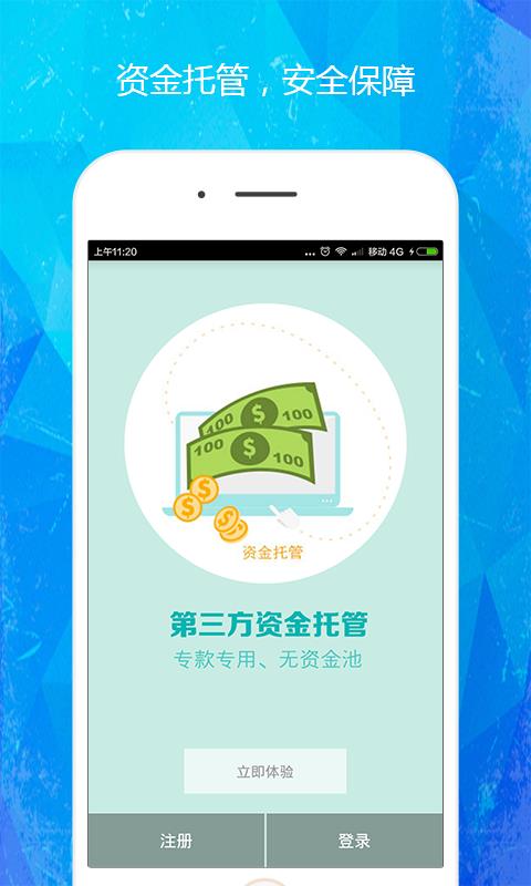 天玺金融  v1.0.4图5