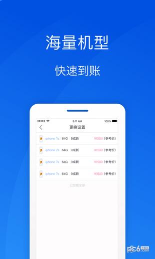 有呗  v1.0.3图1