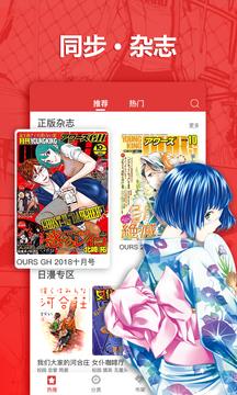 拷贝漫画无限看  v1.4.0图2