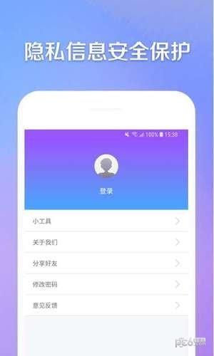 聚信助手  v1.5图3