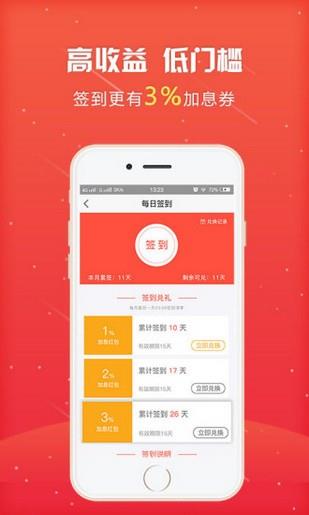 诸葛理财  v1.13.1图1