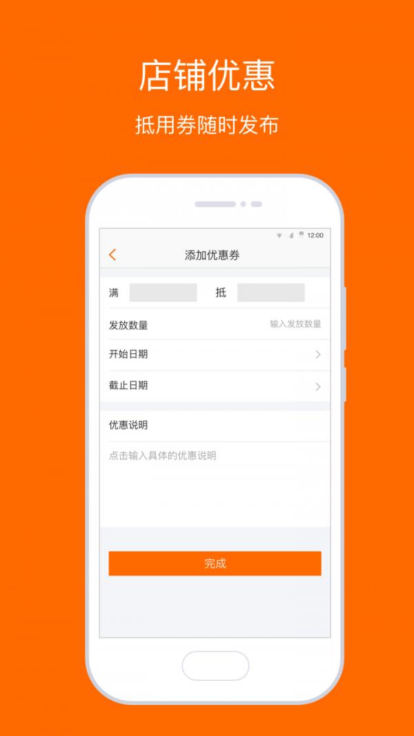 来码收银端  v4.0.4图2