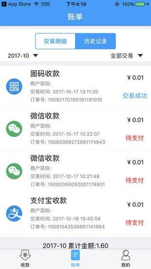 金信一码付  v2.2.3图2