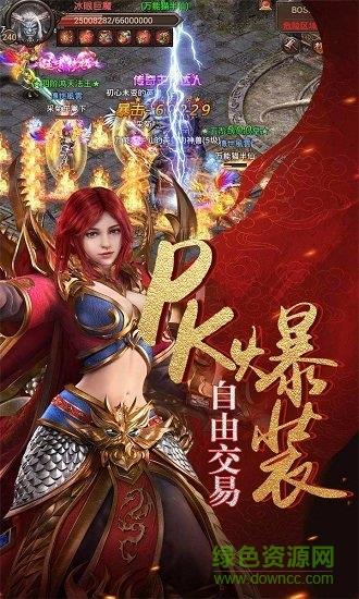 超爽传奇手游  v1.0.1图3