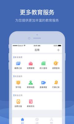 缴付通  v4.7.7.00图4